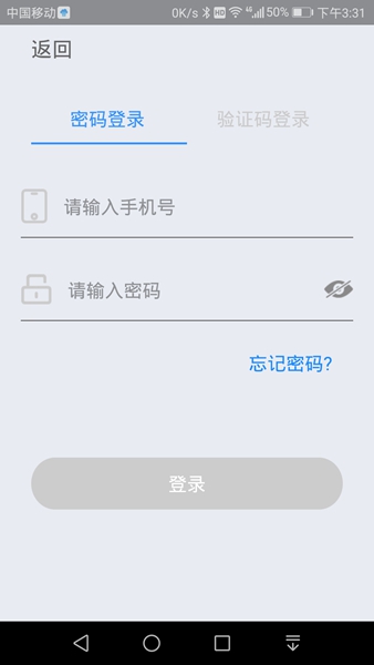快捷云打印 安卓版v3.29.0
