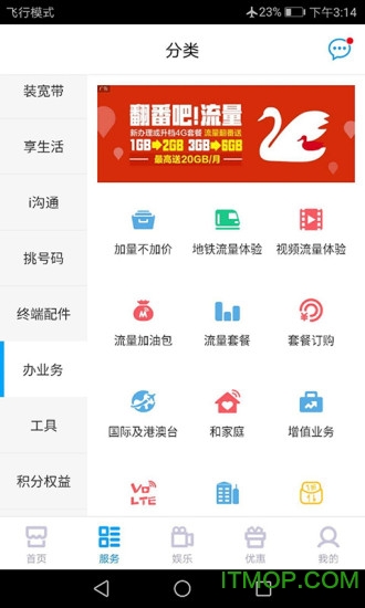 中国移动官方版