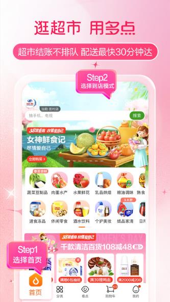 多点app