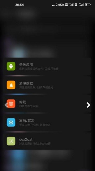骁龙工具箱scene软件(Scene5 Alpha)