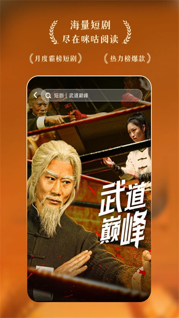咪咕阅读app官方安装软件