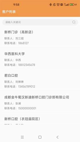 牙慧邦