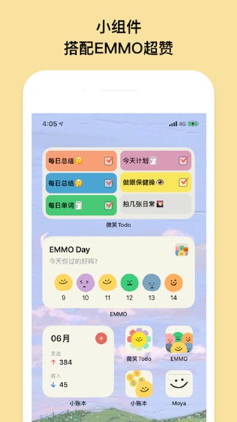 账本软件
