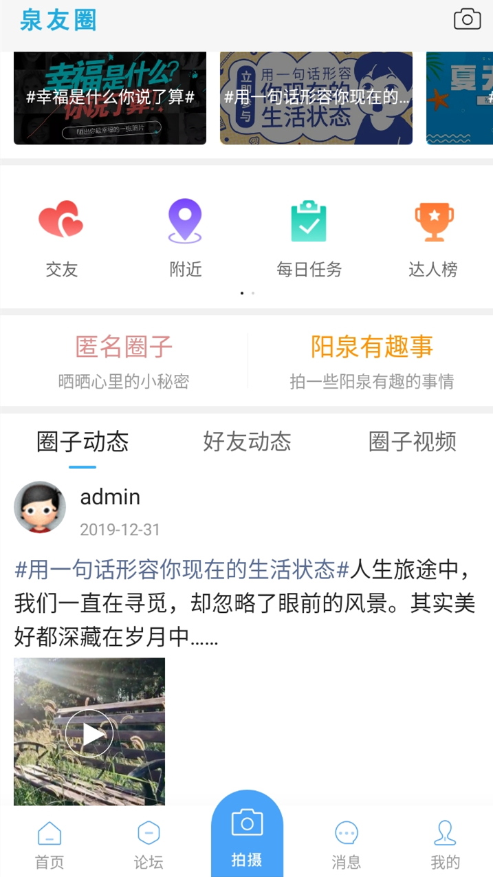 阳泉365