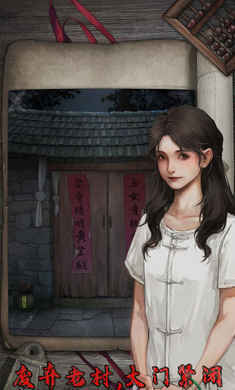 封门村测试服