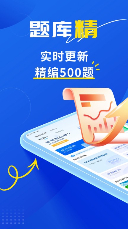 斑马驾考宝典最新版