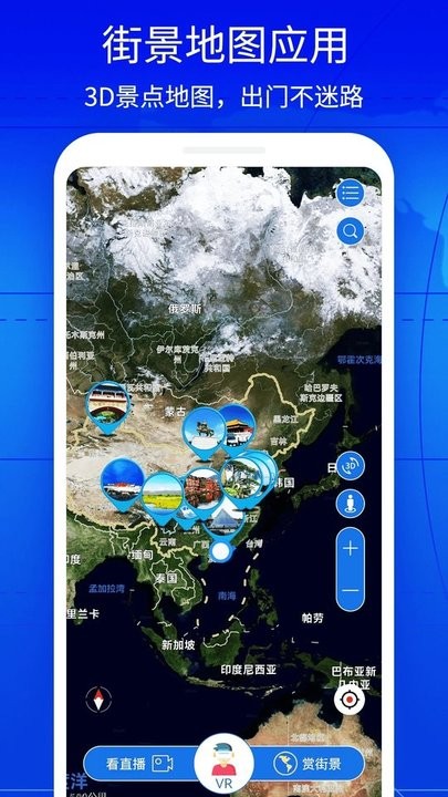 奥维3d实景互动地图手机版(奥维互动地图)