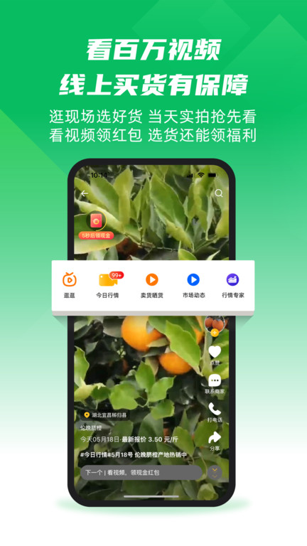 苹果手机一亩田app