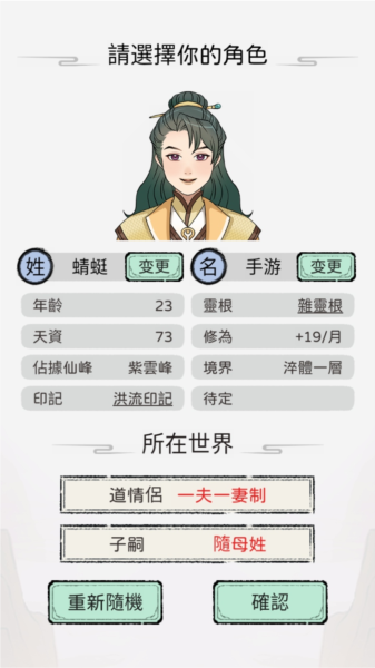 開宗立派模擬器