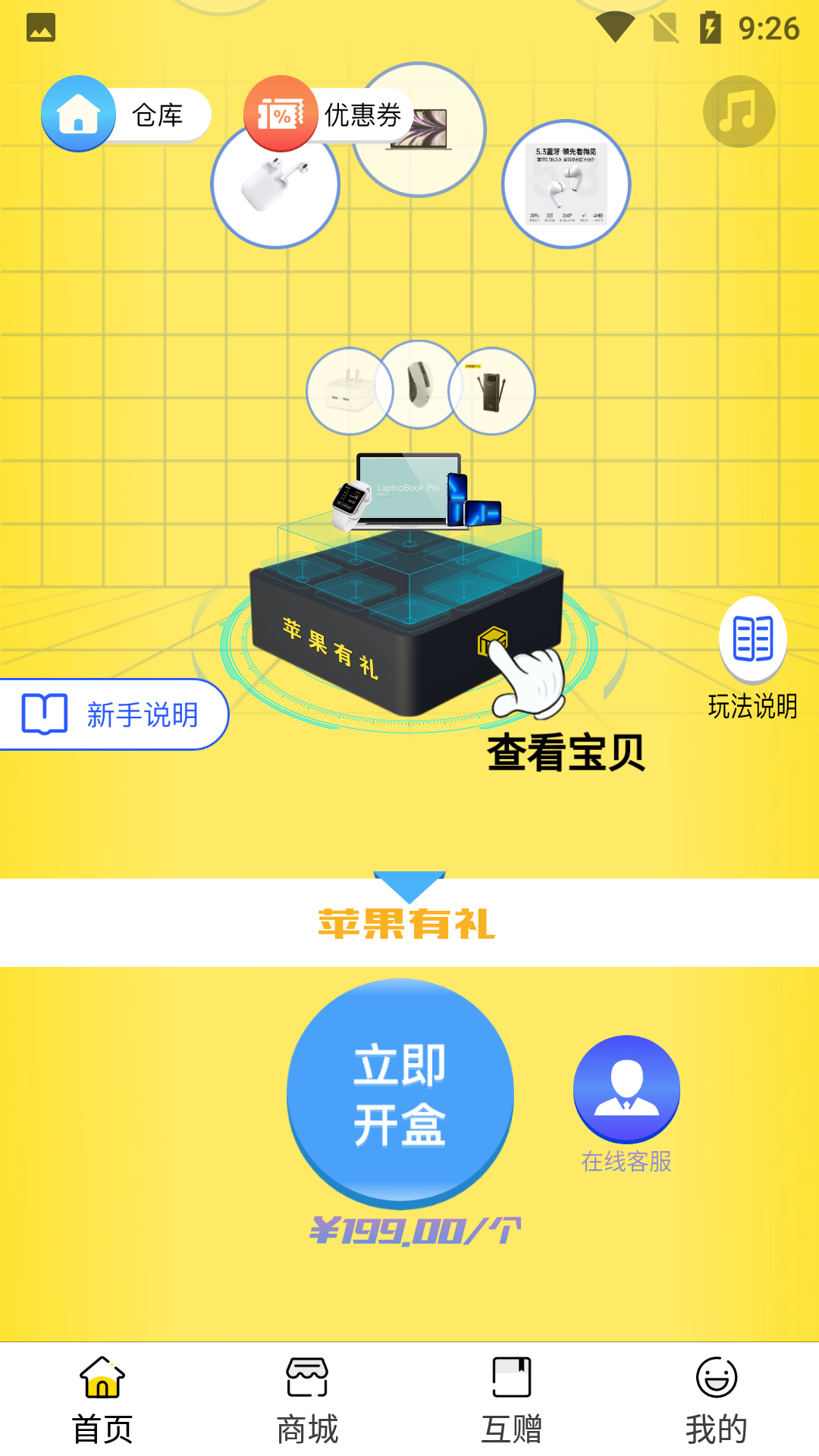 蘑菇盒子