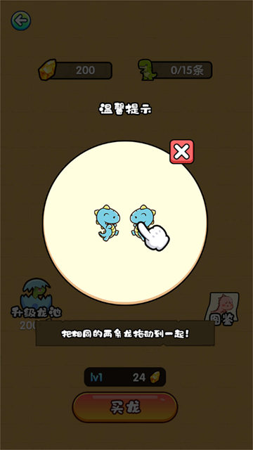 恐龙吞噬生存 安卓版v2024.12.344