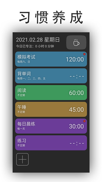 日常ToDo