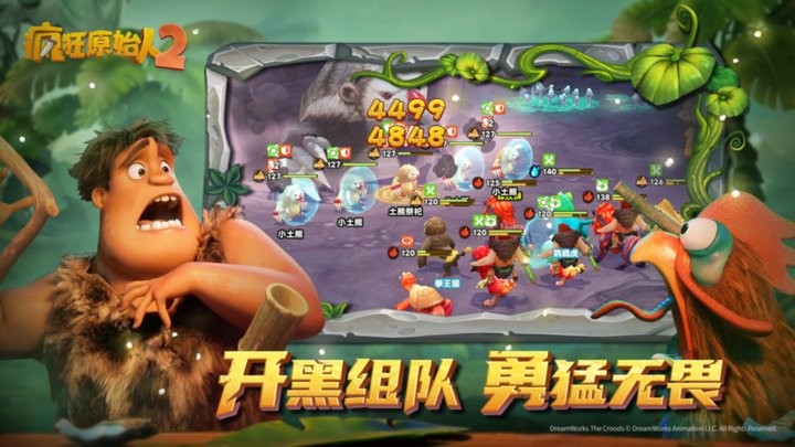疯狂原始人2官方正版