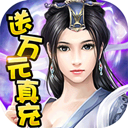 绝世天府最新官网版