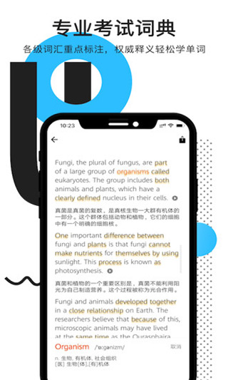 拍读英语app最新版本
