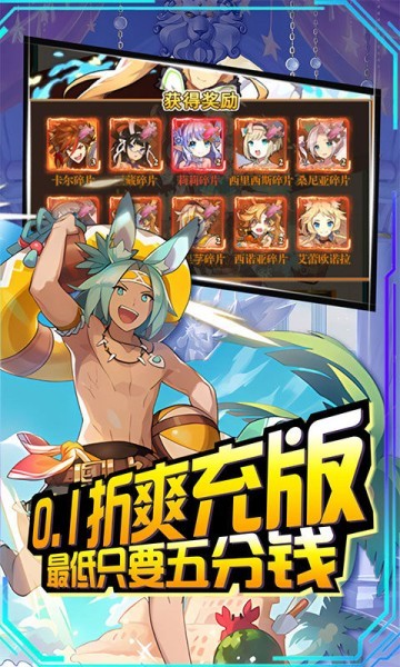 进击的正太