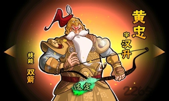 血战赤壁 二代