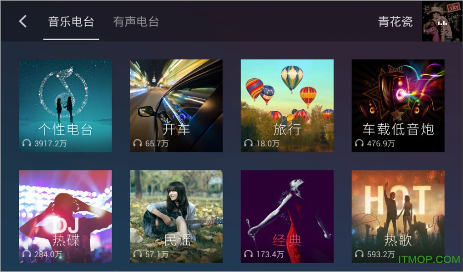 qq音乐车机版2.0