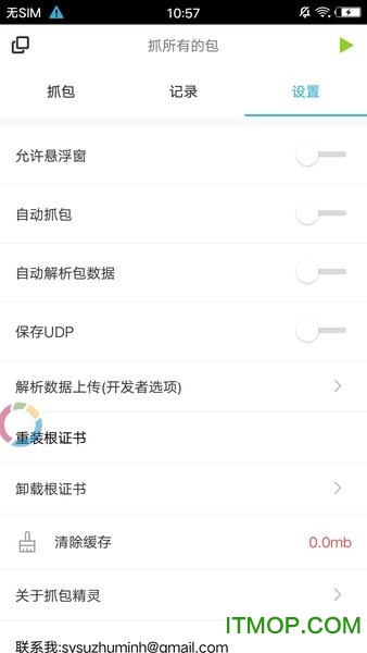 SSL抓包神器NetKeeper PRO