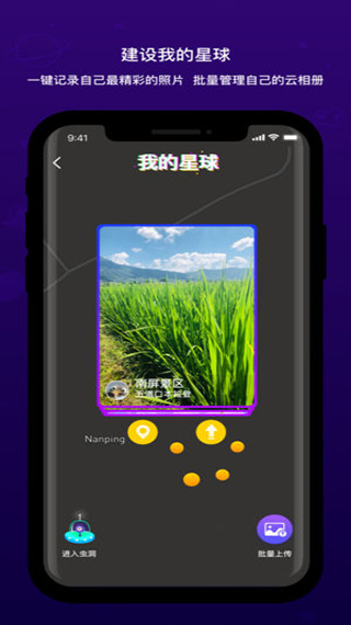 脸球