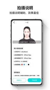 爱美证件照