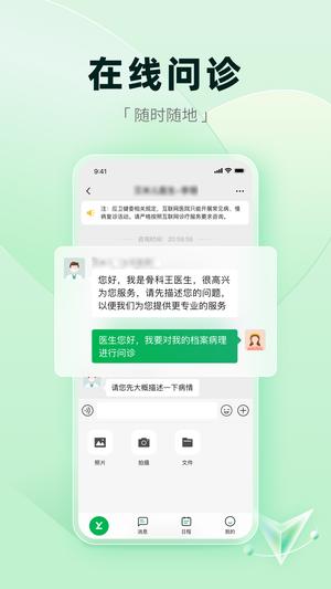 医链健康