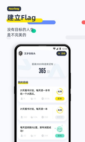 脸疼 安卓版v3.13.6