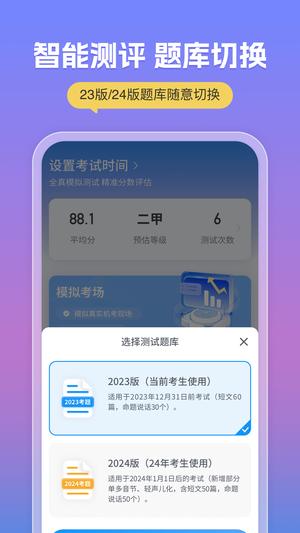 普通话考试