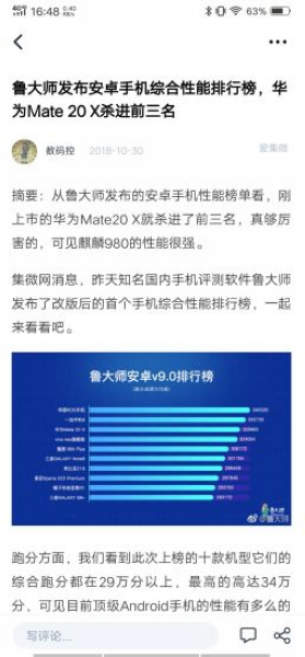 爱集微