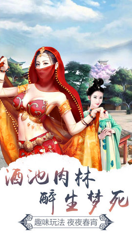 朕的后宫不好惹手机版