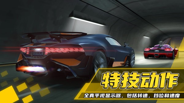 赛车驾驶模拟器