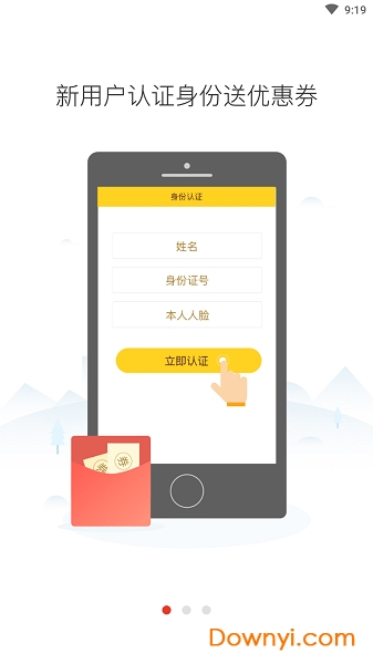 人民出行