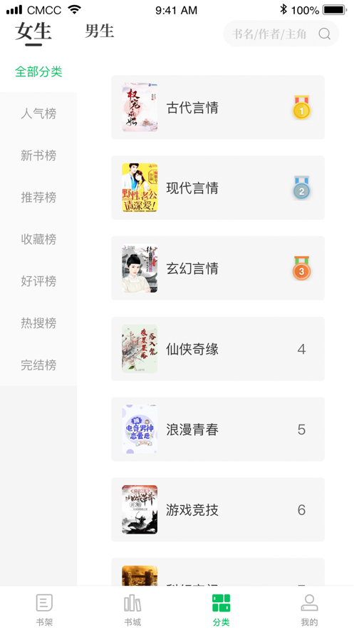 烽火中文网
