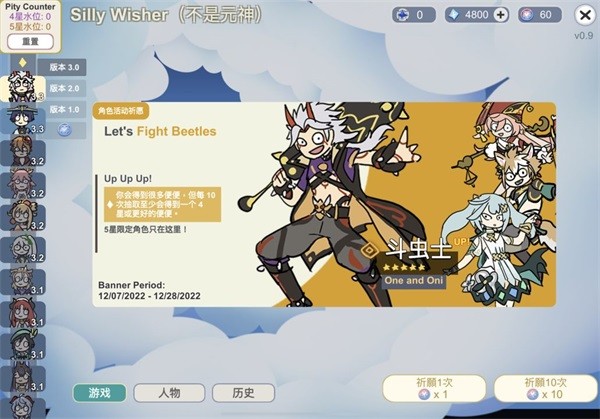 不是元神sillywisher中文版 安卓版v0.60