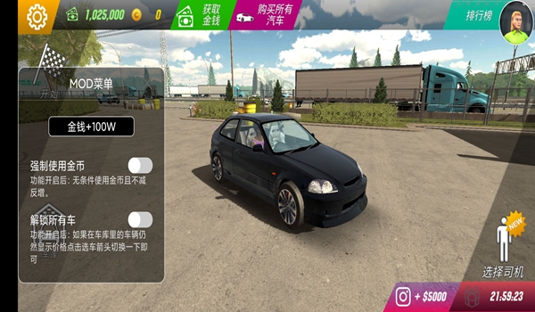 现代硬核停车 安卓版v4.9.2