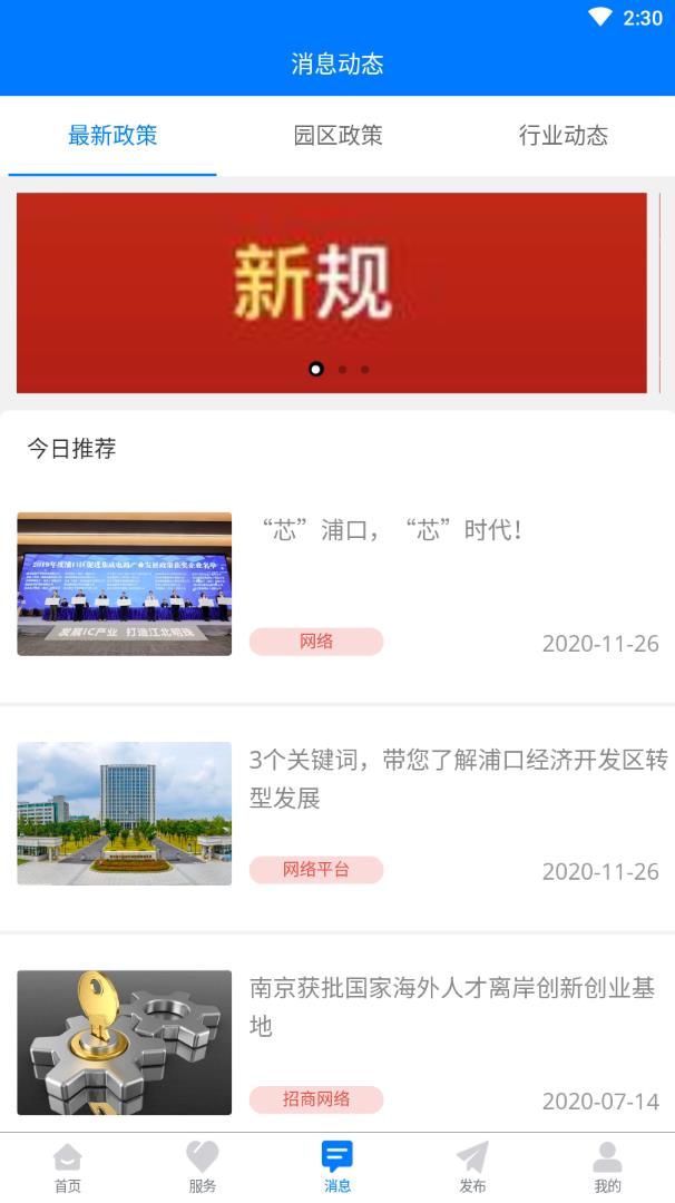 用芯办