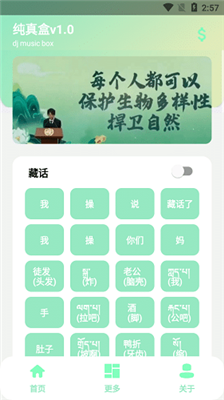 纯真盒 3.0版