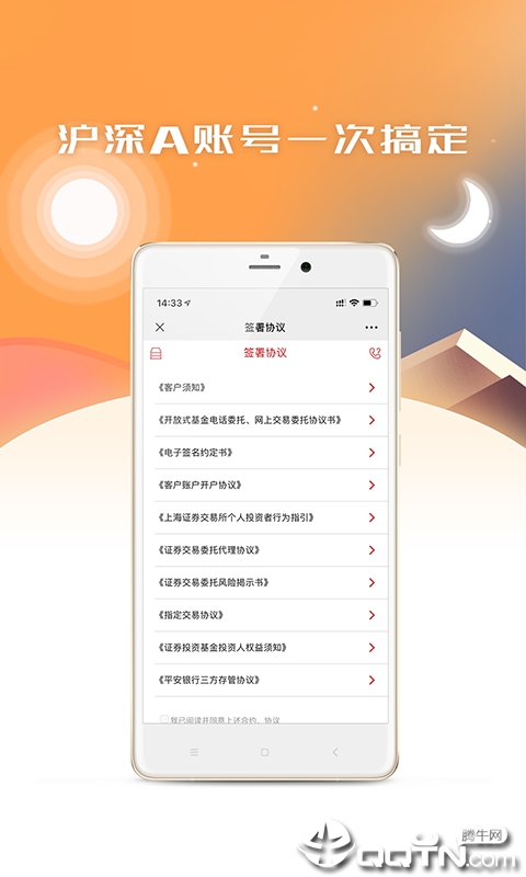 中山证券股票开户