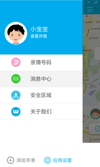 手机定位软件免费