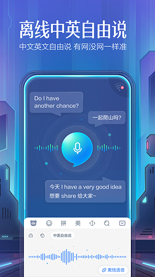 百度输入法vivo定制版