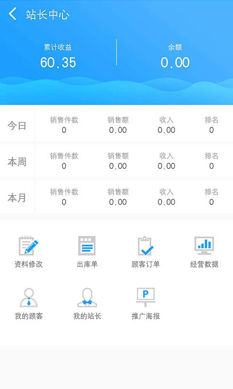 量子美食商家版