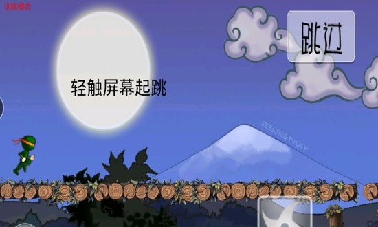 忍者突袭奢华版