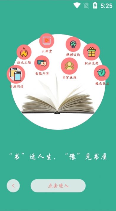 河南农家书屋