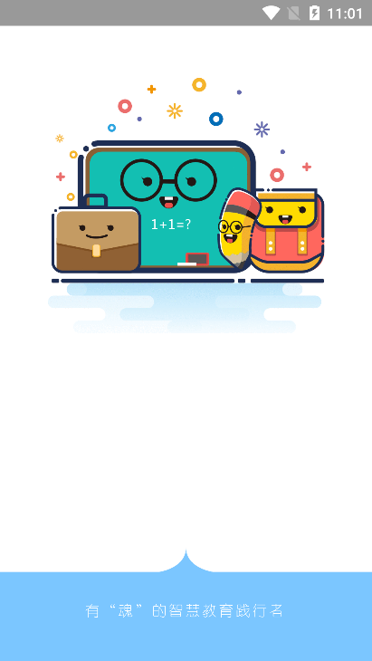 锦程人人通