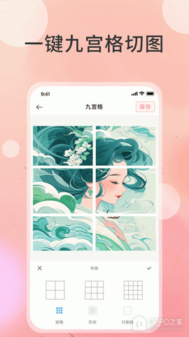 photocollageandcut照片切图与拼图