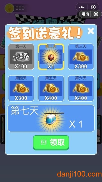 画线爬坡赛游戏(Draw Runner)