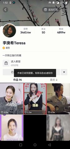 斗音涨粉助手