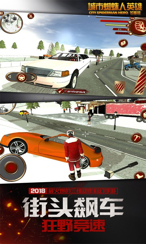 城市火柴人蜘蛛英雄