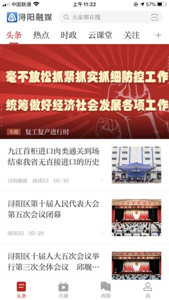 浔阳融媒