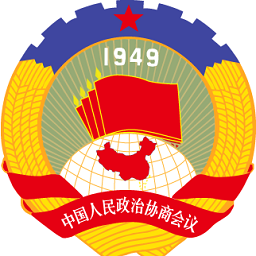 衢江政协